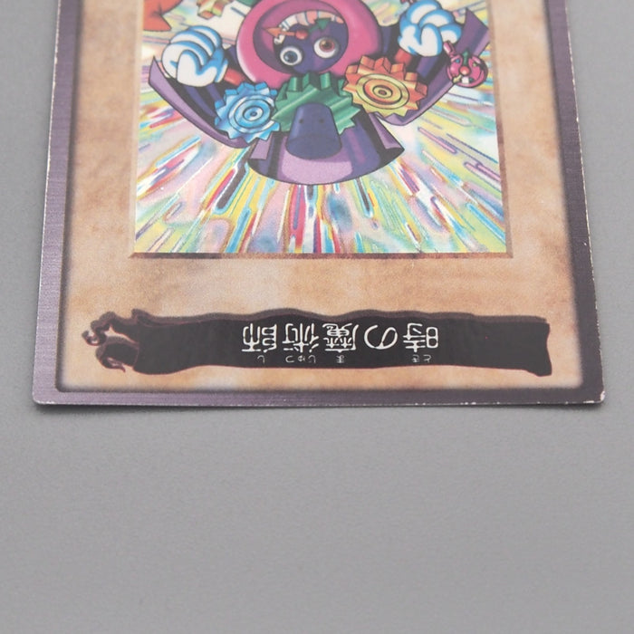 Yu-Gi-Oh BANDAI Time Wizard Super Rare #47 Initial 1998 NM-EX Japanese s989 | Merry Japanese TCG Shop