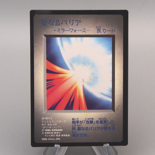 Yu-Gi-Oh KONAMI Mirror Force GB Promo Monster Capsule DM1 1998 M-N Japanese u218 | Merry Japanese TCG Shop