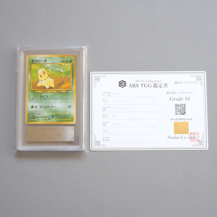 Pokemon Card ARS10 Chikorita Meganium Old Back 3 set Promo PSA Japanese PS530 | Merry Japanese TCG Shop