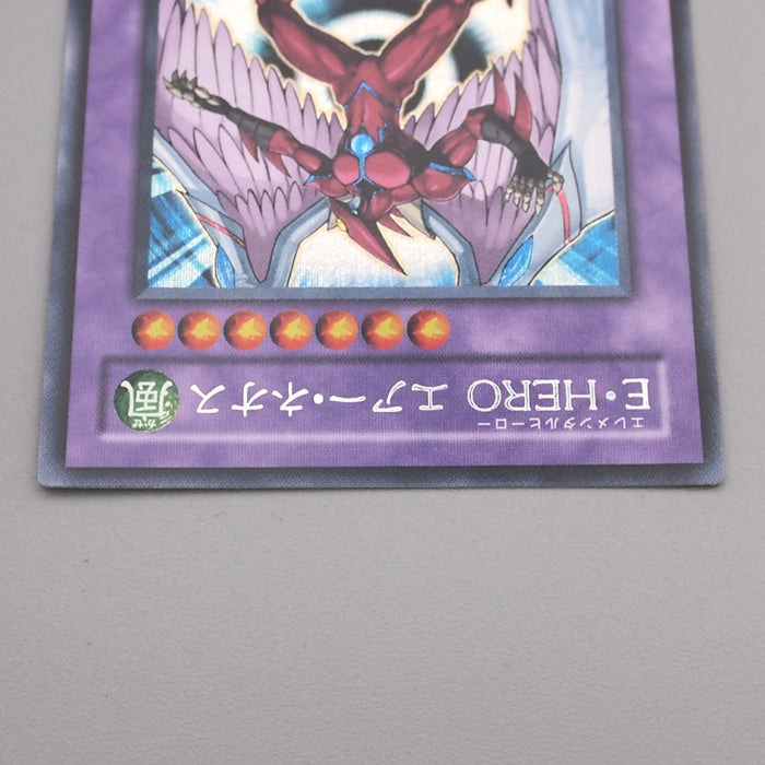 Yu-Gi-Oh Elemental HERO Air Neos MC03-JP003 Secret Rare 2007 NM-EX Japanese s746 | Merry Japanese TCG Shop