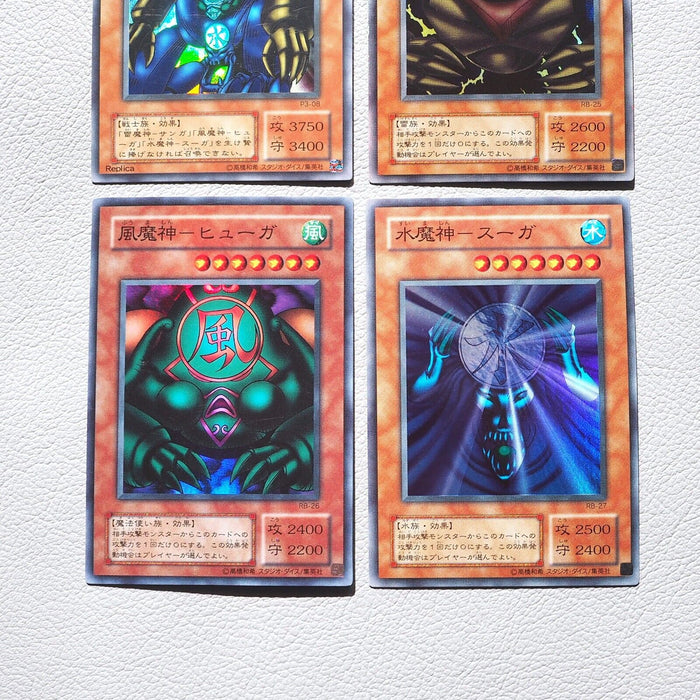 Yu-Gi-Oh Sanga Kazejin Suijin Gate Guardian P3-08 RB-25 Super NM Japanese i198 | Merry Japanese TCG Shop