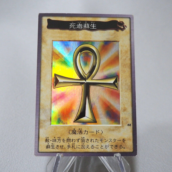 Yu-Gi-Oh BANDAI Monster Reborn Super Rare Initial First 1999 EX Japanese j525 | Merry Japanese TCG Shop