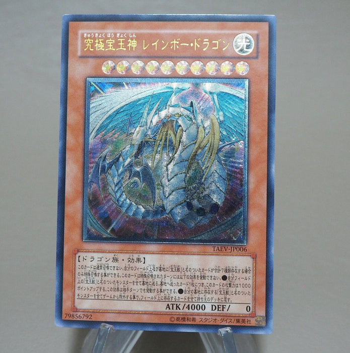 Yu-Gi-Oh Rainbow Dragon TAEV-JP006 Ultimate Rare Relief NM Japanese k967 | Merry Japanese TCG Shop