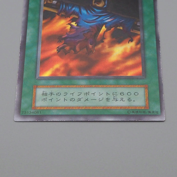Yu-Gi-Oh yugioh Final Flame Super Rare Initial First Vol.2 NM-EX Japanese q197 | Merry Japanese TCG Shop