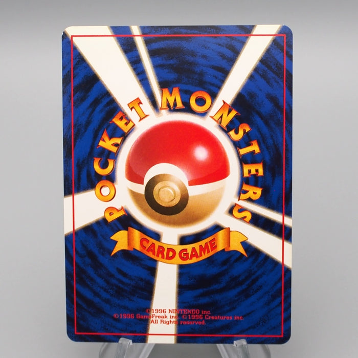 Pokemon Card Bellossom Lv.36 No.182 Old Back Holo Rare NM-EX Japanese r976 | Merry Japanese TCG Shop