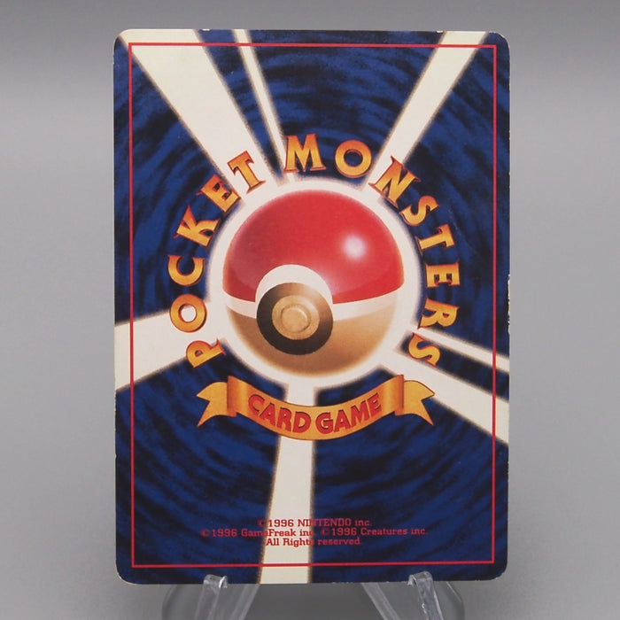Pokemon Card Misty's Duel Gym Deck Old Back Horsea Nintendo EX-VG Japanese t463 | Merry Japanese TCG Shop