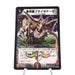 Duel Masters Necrodragon Bryzenaga DM-10 S4/S10 Super 2004 NM-EX Japanese h736 | Merry Japanese TCG Shop