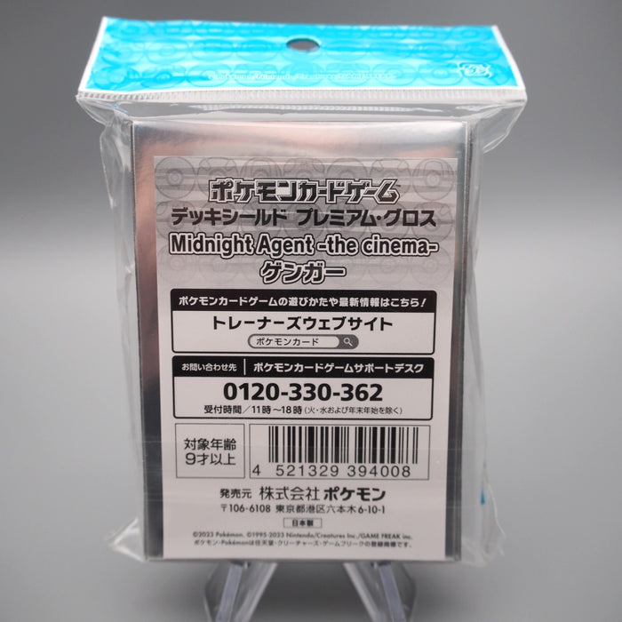 Pokemon Card NEW Midnight Agent The Cinema Gengar Sleeve 64 pcs Japanese SL02 | Merry Japanese TCG Shop
