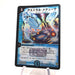 Duel Masters Cosmic Nebula DM-07 S2/S5 Super 2003 Japanese h757 | Merry Japanese TCG Shop
