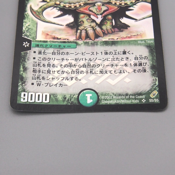 Duel Masters Niofa, Horned Protector DM-04 S5/S5 Super Rare NM-EX Japanese t264 | Merry Japanese TCG Shop