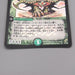 Duel Masters Niofa, Horned Protector DM-04 S5/S5 Super Rare NM-EX Japanese t264 | Merry Japanese TCG Shop