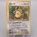 Pokemon Card Kangaskhan Lv.40 No.115 Holo Old Back Nintendo NM-EX Japanese s588 | Merry Japanese TCG Shop