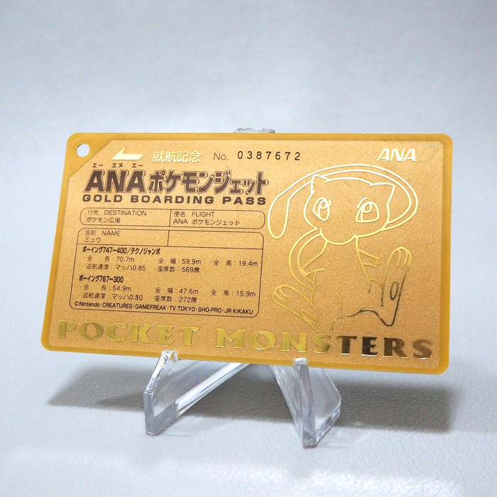 Pokemon Card ANA GOLD BOARDING PASS No.2 Mew Nintendo EX Japanese P176 | Merry Japanese TCG Shop