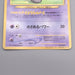 Pokemon Card Unown R Lv.17 No.201 Old Back 1999 MINT-NM Japanese s478 | Merry Japanese TCG Shop