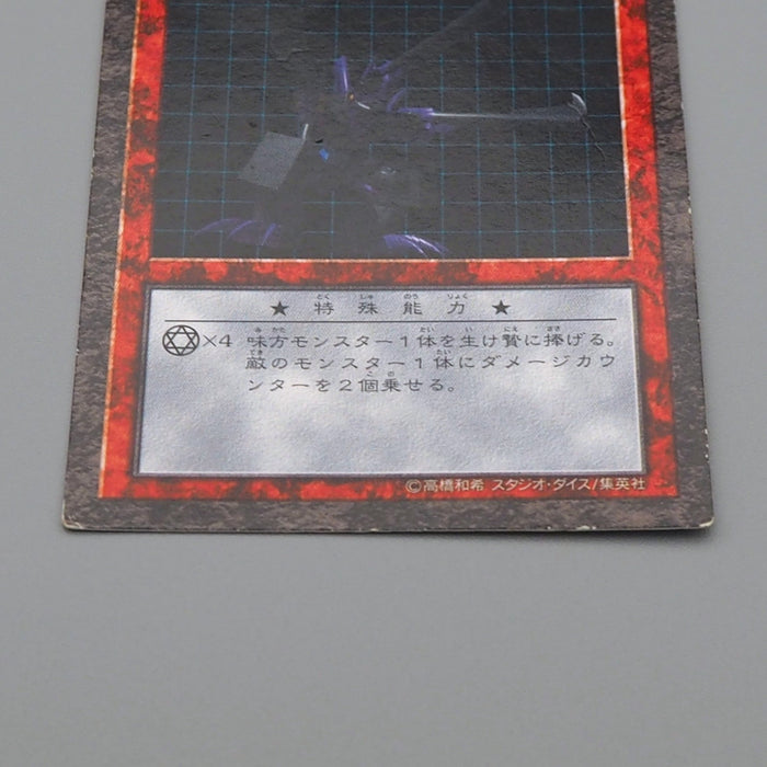 Yu-Gi-Oh Barrel Dragon Dungeon Dice Monsters DDM VG Japanese q035 | Merry Japanese TCG Shop