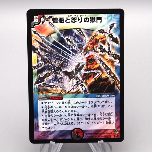 Duel Masters Miraculous Meltdown DMC-58 S4/S5 Super 2010 NM-EX Japanese s336 | Merry Japanese TCG Shop