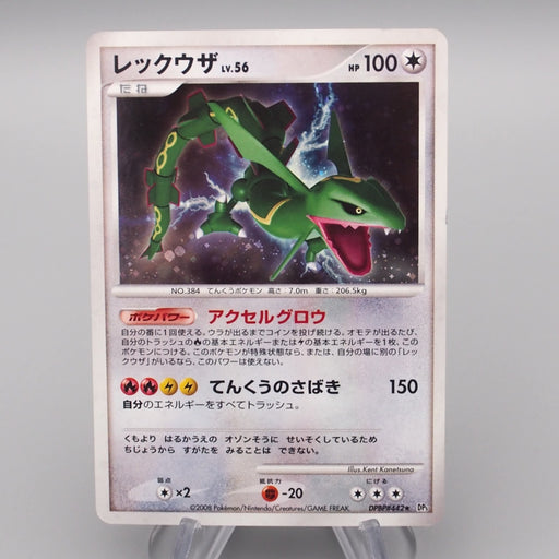 Pokemon Card Rayquaza DP5 442 Holo Rare Near MINT 2008 Japanese r985 | Merry Japanese TCG Shop