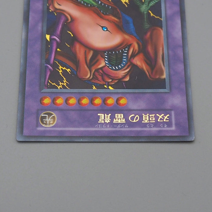 Yu-Gi-Oh Twin-Headed Thunder Dragon Ultra Rare Initial Vol.7 NM-EX Japanese n628 | Merry Japanese TCG Shop