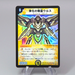 Duel Masters Urth, Purifying Elemental DM-01 S2/S10 Super NM-EX Japanese r627 | Merry Japanese TCG Shop
