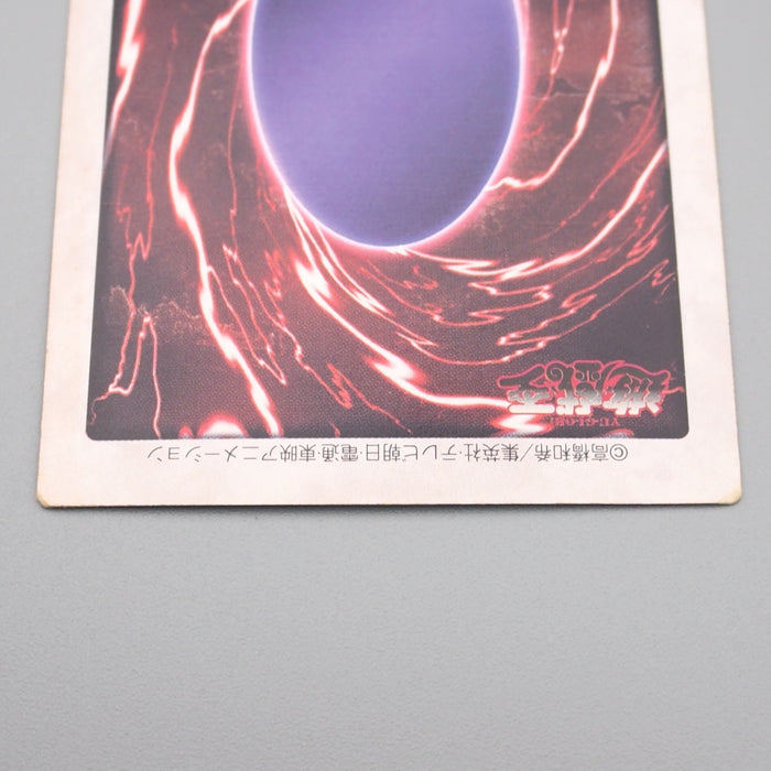 Yu-Gi-Oh BANDAI Meteor Black Dragon #113 Super Initial 1999 EX-VG Japanese s085 | Merry Japanese TCG Shop