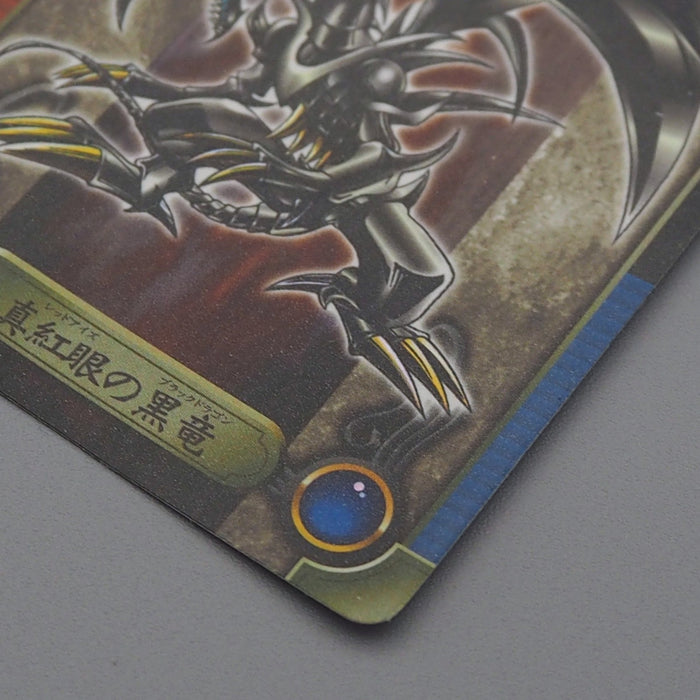 Yu-Gi-Oh BANDAI Sealdass Red-Eyes Black Dragon Holo No.30 1999 Japanese q096 | Merry Japanese TCG Shop