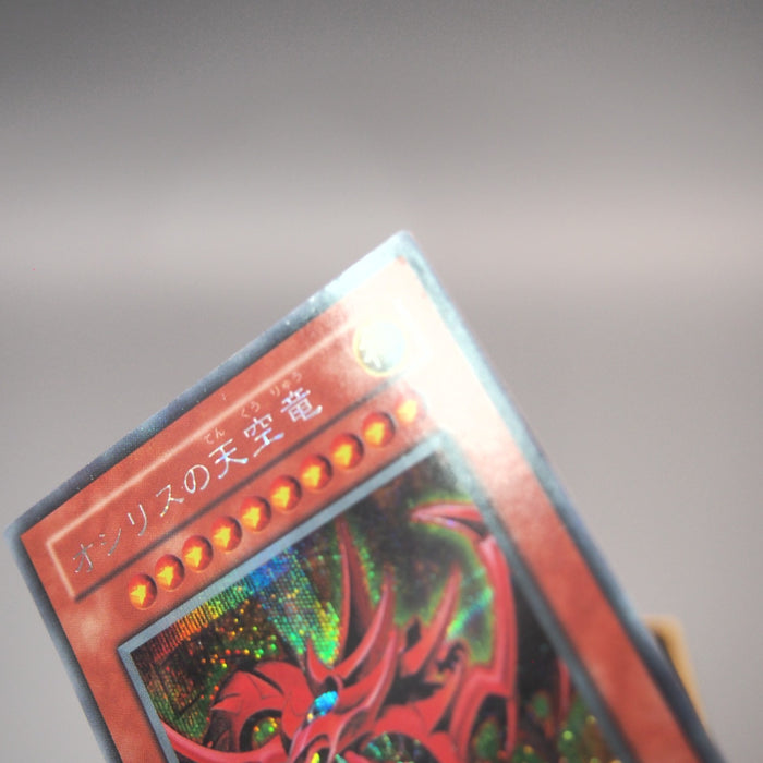 Yu-Gi-Oh Egyptian God Slifer Obelisk Ra G4-01 G4-02 G4-03 3 set NM-EX Japan u135 | Merry Japanese TCG Shop