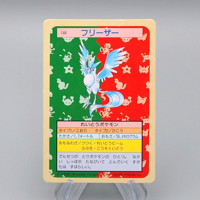 Pokemon Card Articuno No.144 Top Sun Green Back 1995 NM-EX Japanese q926 | Merry Japanese TCG Shop