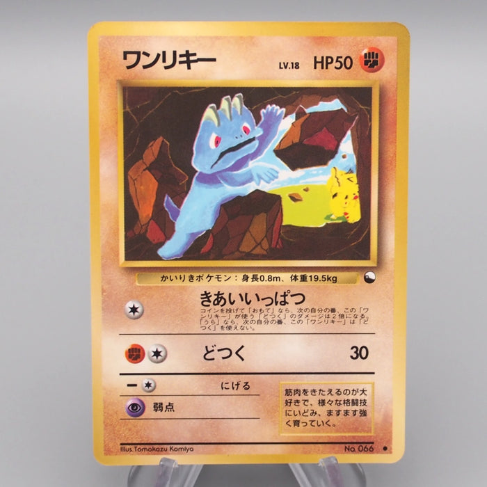 Pokemon Card Machop Lv.18 No.066 Old Back NM-EX Japanese r914 | Merry Japanese TCG Shop