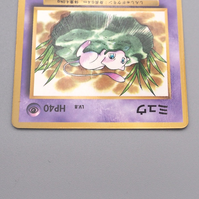 Pokemon Card Mew LV.8 No.151 Old Back Nintedo 1997 EX-VG Japanese s543 | Merry Japanese TCG Shop