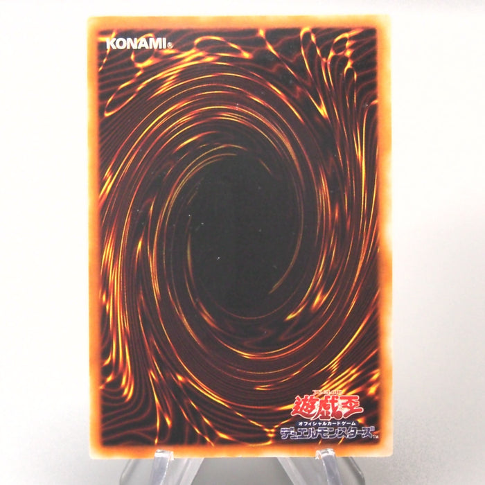 Yu-Gi-Oh Gaia The Fierce Knight Vol.1 Ultra Rare First 1999 NM-EX Japanese u557 | Merry Japanese TCG Shop