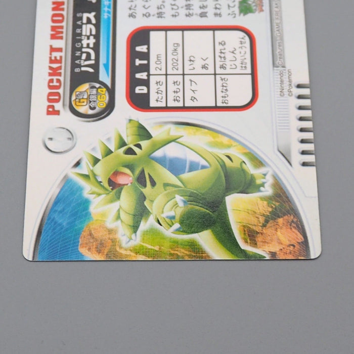 Pokemon Card Zukan Carddass Tyranitar 064 Advanced Generation M-N Japanese n736 | Merry Japanese TCG Shop