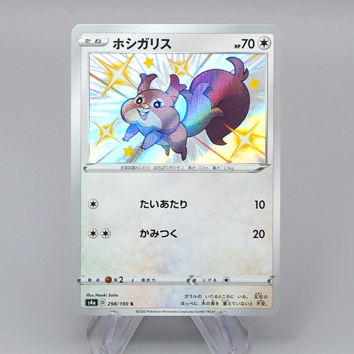 Pokemon Card Skwovet S4a 298/190 Shiny 2020 Near MINT Japanese r556 Pokemon Card Skwovet S4a 298/190 Shiny 2020 Near MINT Japanese r556
