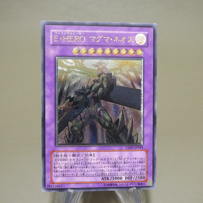 Yu-Gi-Oh Elemental HERO Magma Neos TAEV-JP043 Ultimate EX Japanese k595 | Merry Japanese TCG Shop