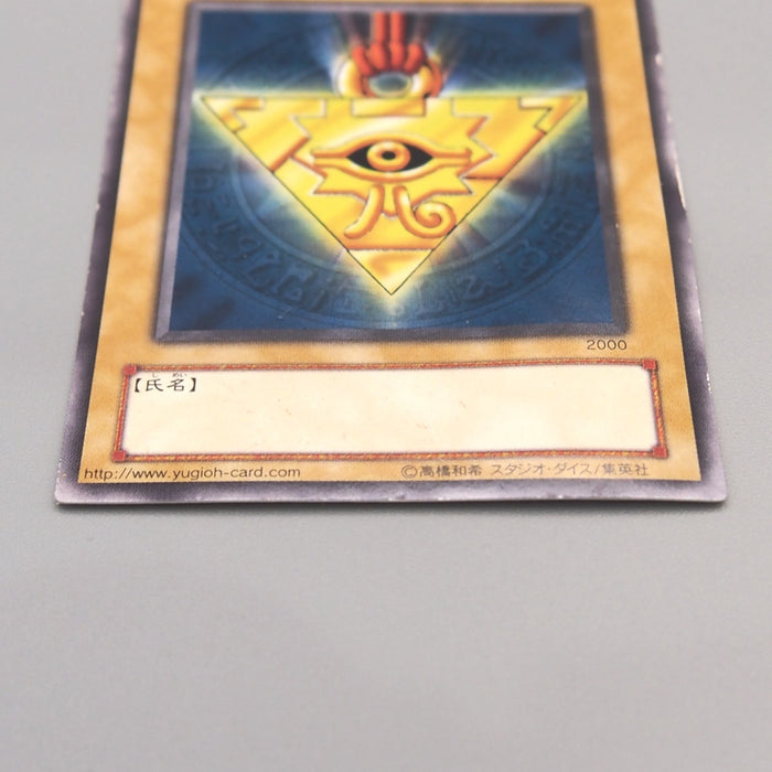 Yu-Gi-Oh Duelist ID Card 2000 Tournament Prize Promo Initial VG Japanese u419 | Merry Japanese TCG Shop