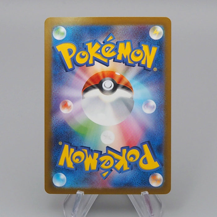 Pokemon Card Cynthia's Garchomp ex SV9a 080/063 SR 2025 NM Japanese r506 | Merry Japanese TCG Shop