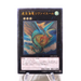 Yu-Gi-Oh Leviair the Sea Dragon GENF-JP043 Ultimate Rare NM Japanese i368 | Merry Japanese TCG Shop