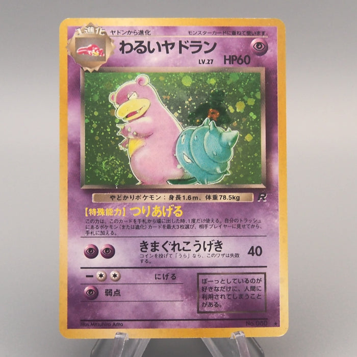 Pokemon Card Dark Slowbro Lv.27 No.080 Old Back 1997 Excellent Japanese u482 | Merry Japanese TCG Shop