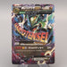 Pokemon Card M Rayquaza EX XYD 006/018 RR 2015 Excellent Japanese u454 | Merry Japanese TCG Shop