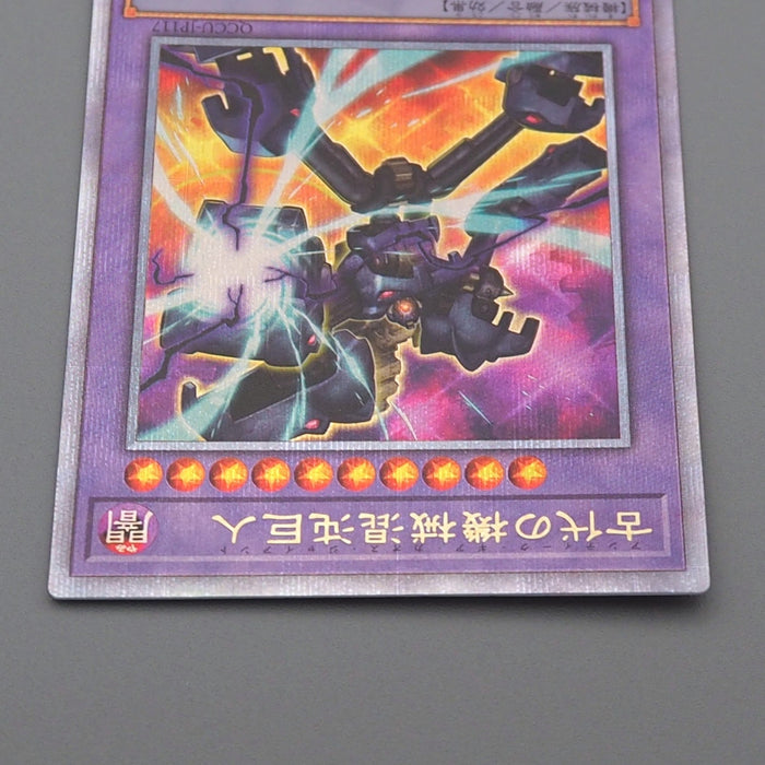 Yu-Gi-Oh Chaos Ancient Gear Giant QCCU-JP117 25th Secret MINT Japanese r262 | Merry Japanese TCG Shop
