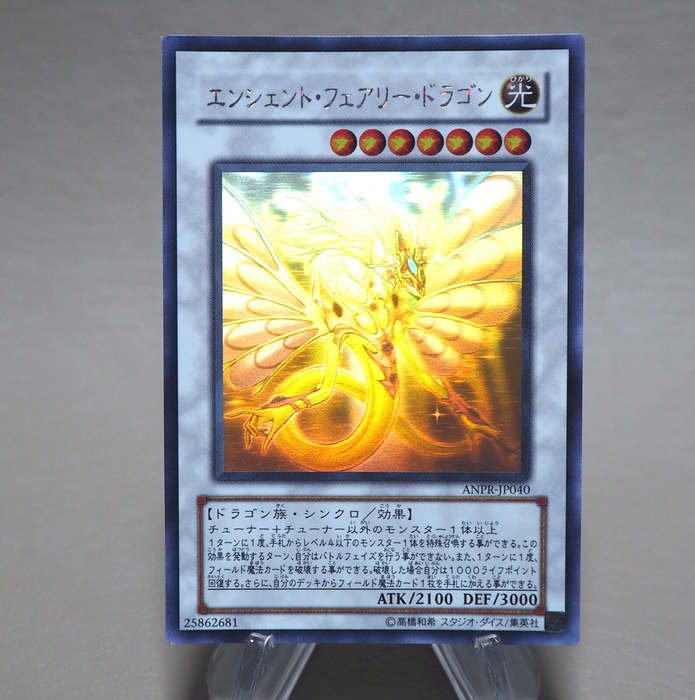 Yu-Gi-Oh Ancient Fairy Dragon ANPR-JP040 Holo Ghost 2009 MINT-NM Japanese n346 | Merry Japanese TCG Shop