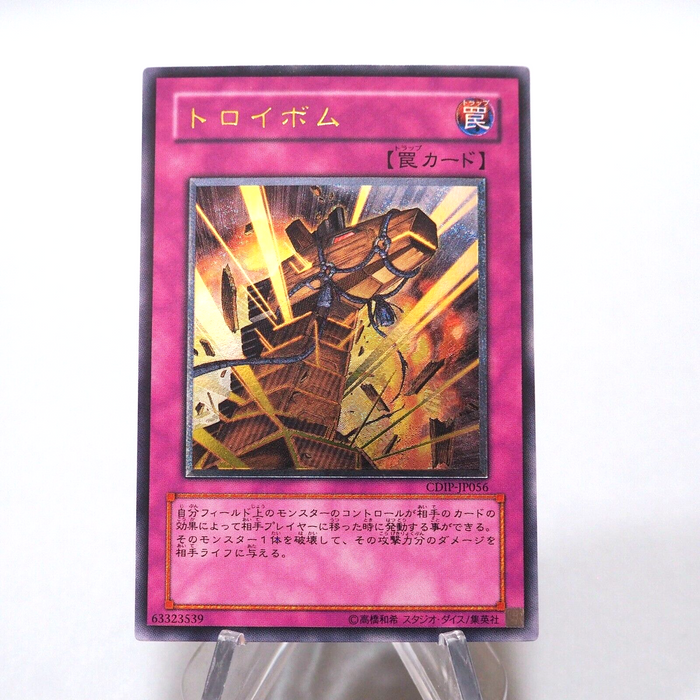 Yu-Gi-Oh yugioh Trojan Blast CDIP-JP056 Ultimate Rare Near MINT Japanese i369 | Merry Japanese TCG Shop