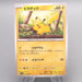 Pokemon Card Pikachu SV2a 025/165 Common 2022 MINT-NM Japanese s349 | Merry Japanese TCG Shop
