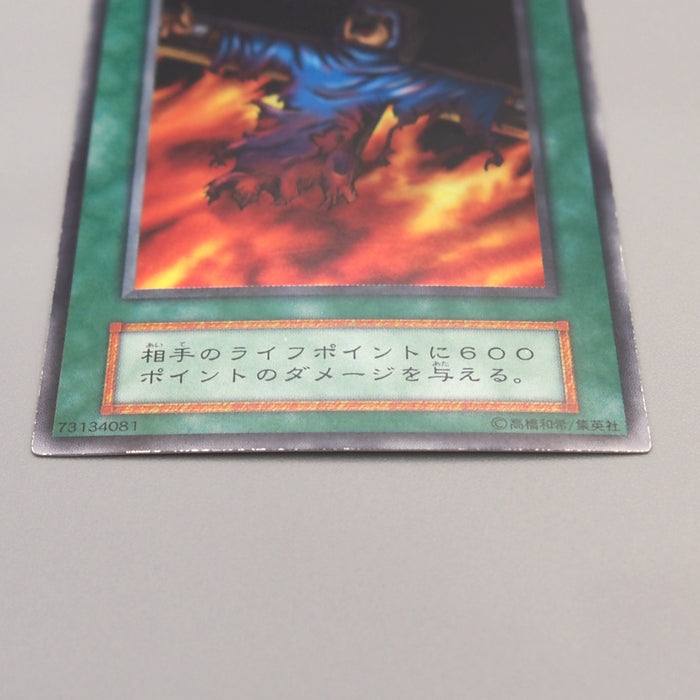 Yu-Gi-Oh yugioh Final Flame Super Rare Initial First Vol.2 EX Japanese u283 | Merry Japanese TCG Shop