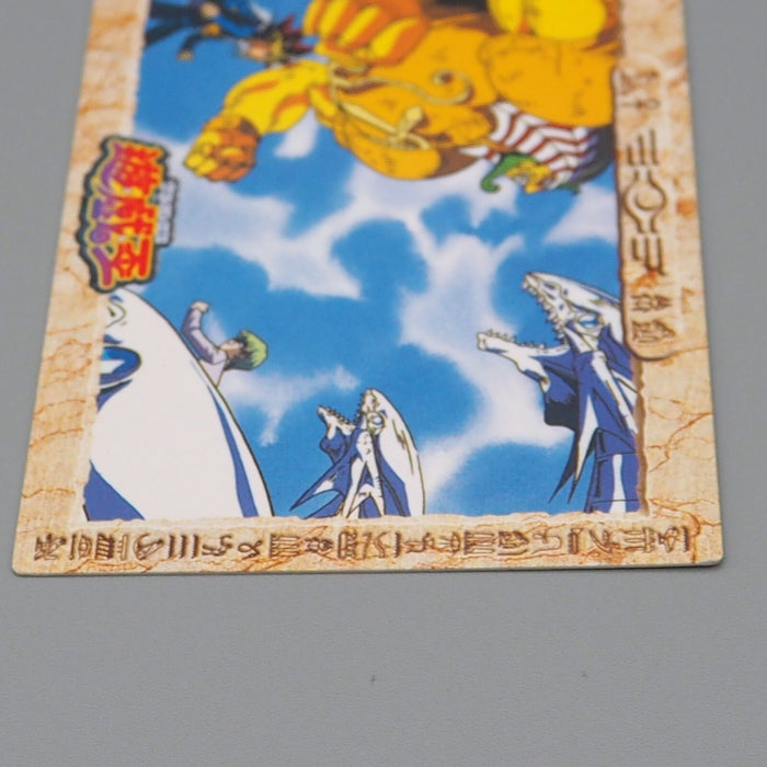 Yu-Gi-Oh AMADA TOEI Exodia Blue Eyes Collection No 23 Carddass EX n536 | Merry Japanese TCG Shop