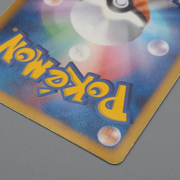 Pokemon Card Reshiram 022/020 SR BW 1st Edition 2013 EX Japanese q458 | Merry Japanese TCG Shop