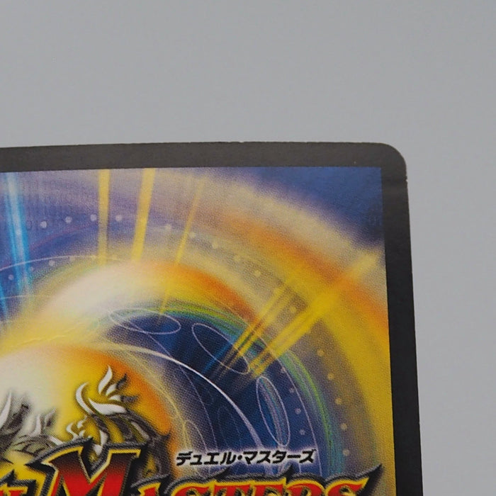 Duel Masters Necrodragon Bazradyuda DMC-21 S1/S2 Excellent Japanese q934 | Merry Japanese TCG Shop