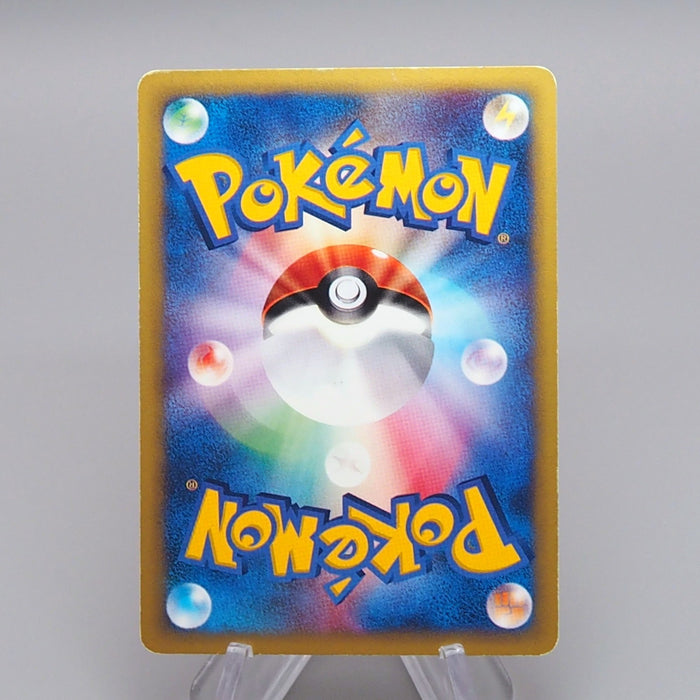 Pokemon Card Will's Xatu 075/141 Common Excellent Japanese q491 | Merry Japanese TCG Shop