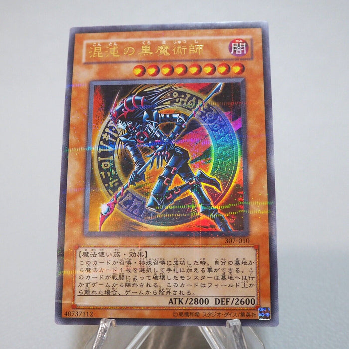 Yu-Gi-Oh Dark Magician of Chaos 307-010 Ultra Parallel Rare EX Japanese i862 | Merry Japanese TCG Shop