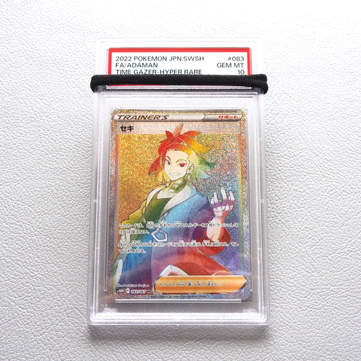 Pokemon Card Adaman 083/067 HR 2022 PSA10 GEM MINT Japanese PS276 | Merry Japanese TCG Shop