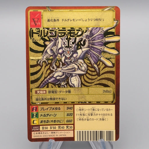 Digital Monster Digimon Card Dorugoramon BX-7 2003 Gold EX Japanese r855 | Merry Japanese TCG Shop